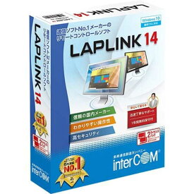 インターコム　〔Win版〕LAPLINK　14（2ライセンス）　LAPLINK 14 2ライセンスパツ