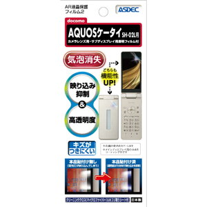 �A�X�f�b�N�@AQUOS�P�[�^�C SH-02L AR�t���ی�t�B����2�@AR-SH02L