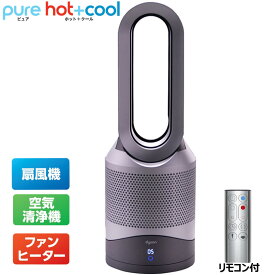 ダイソン　dyson　空気清浄ファンヒーター Dyson Pure Hot+Cool 羽根のない扇風機 空気清浄:8畳まで アイアン/シルバー　HP00ISN