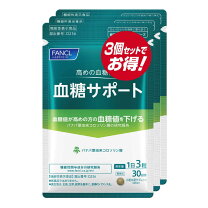 楽天市場】血圧サポート ファンケル 40日の通販
