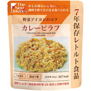 グリーンケミー 7年保存レトルト 9017