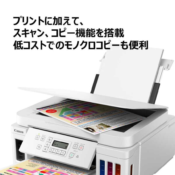 送料0円】 キヤノン CANON インクジェット複合機 GIGATANK カード 名刺〜A4対応 USB2.0 無線 有線LAN G6030 riosmauricio.com 送料0円】 キヤノン CANON インクジェット複合機 GIGATANK カード 名刺〜A4対応 USB2.0 無線 有線LAN G6030 riosmauricio.com