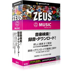 GEMSOFT　〔Win版〕　ZEUS　Music　音楽万能〜音楽検索・録音・ダウンロード　ZEUS MUSICオンガクバンノウ