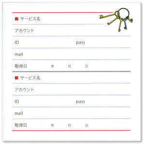 パスワード管理 文具の人気商品 通販 価格比較 価格 Com パスワード管理 文具の人気商品 通販 価格比較 価格 Com