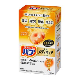 花王　バブ メディケイティッド 柑橘の香り 6錠入