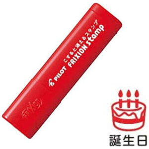 誕生日 スタンプの人気商品 通販 価格比較 価格 Com