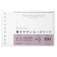 maruman　マルマン　ミニサイズ　ルーズリーフ　5mm方眼罫　L1432