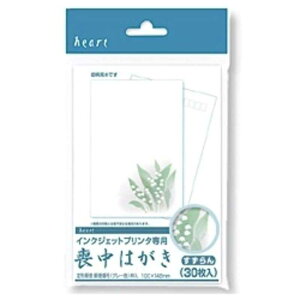 �n�[�g�@IJ�@�r���͂����@�������i�͂����T�C�Y�E30���j�@PJG645