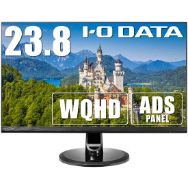 IOデータ　PCモニター ブラック [23.8型 /WQHD(2560×1440） /ワイド]　LCD-MQ241XDB-A