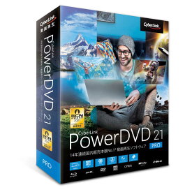 サイバーリンク　PowerDVD 21 Pro 通常版　DVD21PRONM001