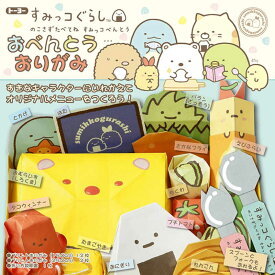 楽天市場 すみっコぐらし おりがみの通販