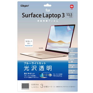 �i�J�o���V�@�t���ی�t�B���� SurfaceLaptop3 13.5�C���`�p ���򓧖��u���[���C�g�J�b�g�@TBF-SFL191FLKBC