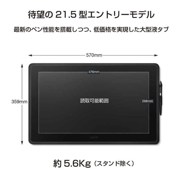 楽天市場】WACOM 液晶ペンタブレット Wacom Cintiq 22 [21.5型 