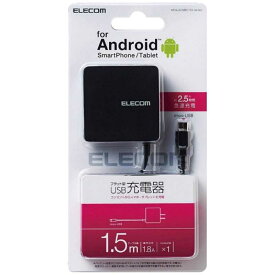 エレコム　ELECOM　[micro USB]ケーブル一体型AC充電器 (1.5m) ブラック 　MPA-ACMBC154BK
