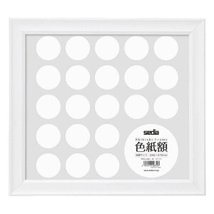 セキセイ 色紙額(ホワイト)  PSG1064