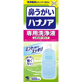 小林製薬　ハナノア専用洗浄液　(500ml)