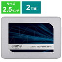 CRUCIAL　 内蔵SSD MX500 シリーズ [2.5インチ /2TB]｢バルク品｣　CT2000MX500SSD1JP