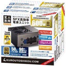 玄人志向　80Plus Goldのフルプラグイン600WSFX電源　KRPW-SXP600W/90+