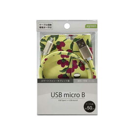 コンピューケースジャパン　充電・通信ケーブル/microUSBケーブル(micro USB ⇔ USB-A)　JCBM1016