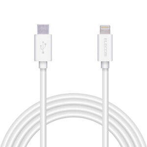 GR@ELECOM@PDΉ USB C-LightningP[u J 2.0m@MPA-CLY20WH