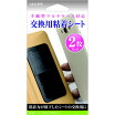 楽天市場 スマホ 粘着シートの通販