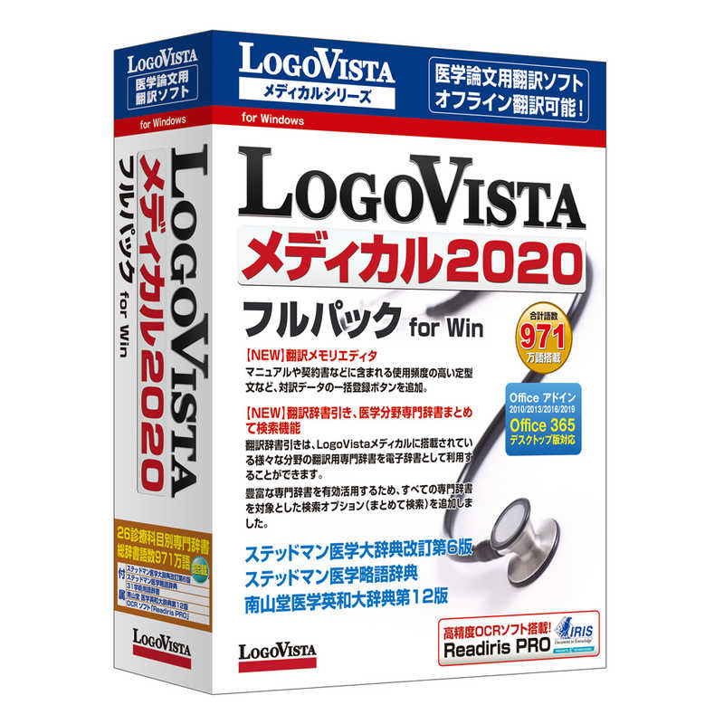 ロゴヴィスタ LogoVista メディカル 入荷予定 2020 フルパック iOS用 お得クーポン発行中 LVMEFX20WV0 Android