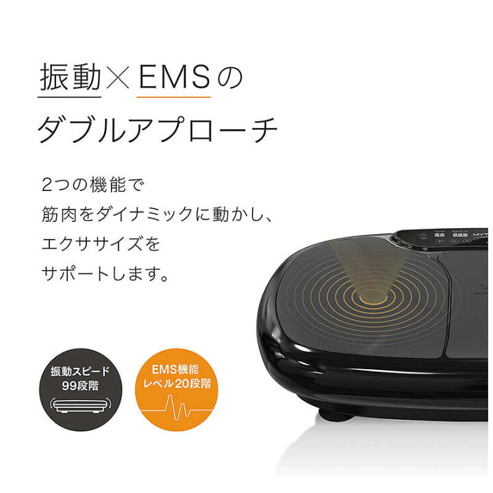 楽天市場】MYTREX 振動マシン W FIT PRO ダブルフィットプロ MYTREX 