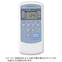 楽天市場】コロナ リモコン rc 2220rの通販