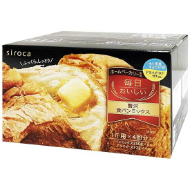 SIROCA　シロカ×ニップン(日本製粉) 毎日おいしい贅沢食パンミックス(250g×4入)　SHBMIX3100