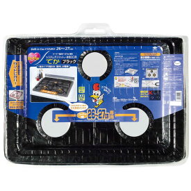 東洋アルミエコープロダクツ　システムガスマット一体型3口用でかブラック 3枚