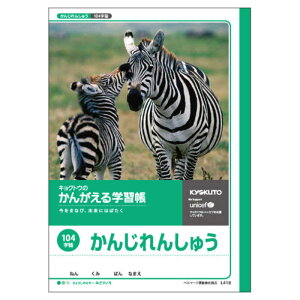 漢字 ノート 104字の人気商品 通販 価格比較 価格 Com 漢字 ノート 104字の人気商品 通販 価格比較 価格 Com