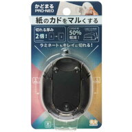 サンスター文具　カドマルPRO-NEOBlack　S4765079