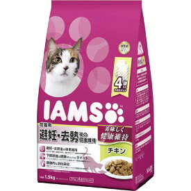 マースジャパンリミテッド　アイムス成猫用避妊・去勢後の健康維持チキン1.5kg