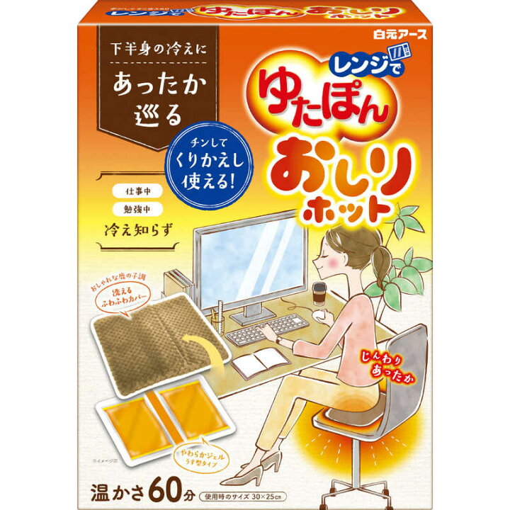 楽天市場 白元 レンジでゆたぽん コジマ楽天市場店