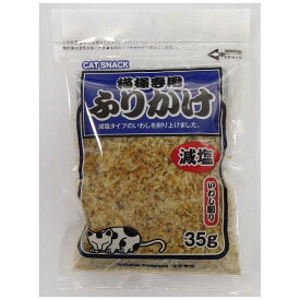 藤沢商事　猫様専用ふりかけ 減塩いわし削り 35g