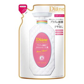 ネイチャーラボ　ダイアン パーフェクトビューティー ミラクルユー シャイン!シャイン! トリートメント 詰め替え 330ml