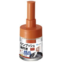 楽天市場】4974908232534 アスベル フォルマワンプッシュ油引き バネ式 