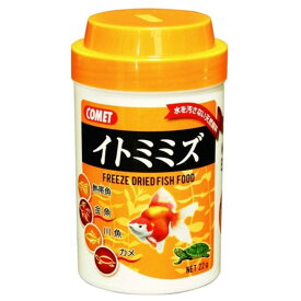 イトスイ　コメット イトミミズ(22g) ペットフード
