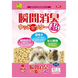 三晃商会　瞬間消臭ウッドリター スーパー 7L