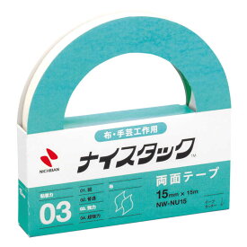 ニチバン　ナイスタック布に使える強力両面テープ　NWNU15