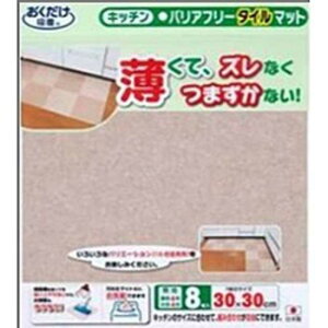 �T���R�[�@�o���A�t���[�^�C���}�b�g 30×30cm 8�����@KD�]34 (���n�x�[�W��)