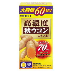 井藤漢方製薬　高濃度 秋ウコン エキス粒 300粒