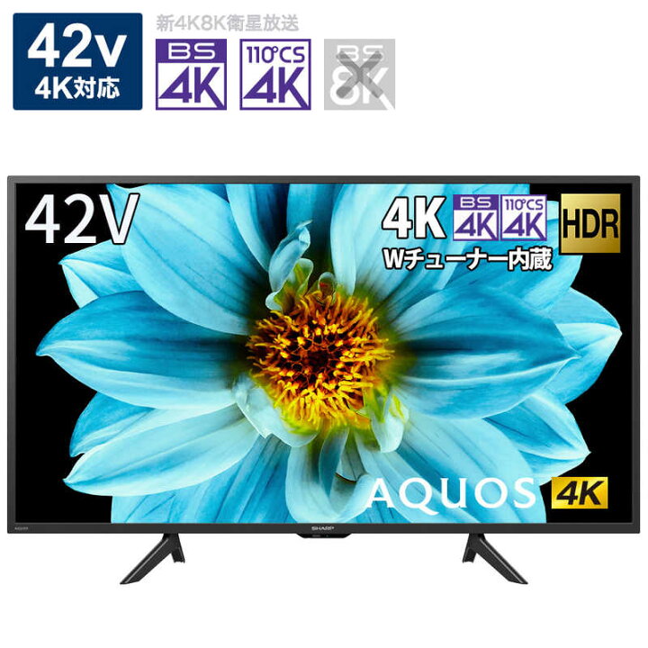 楽天市場 シャープ Sharp ４２ｖ型４ｋチューナー内蔵液晶テレビ ａｑｕｏｓ アクオス 4t C42dj1 標準設置無料 コジマ楽天市場店