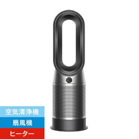 ダイソン　dyson　空気清浄ファンヒーター Dyson Purifier Hot + Cool ブラック/ニッケル [DCモーター搭載 /リモコン付き]　HP07BN ブラック/ニッケル