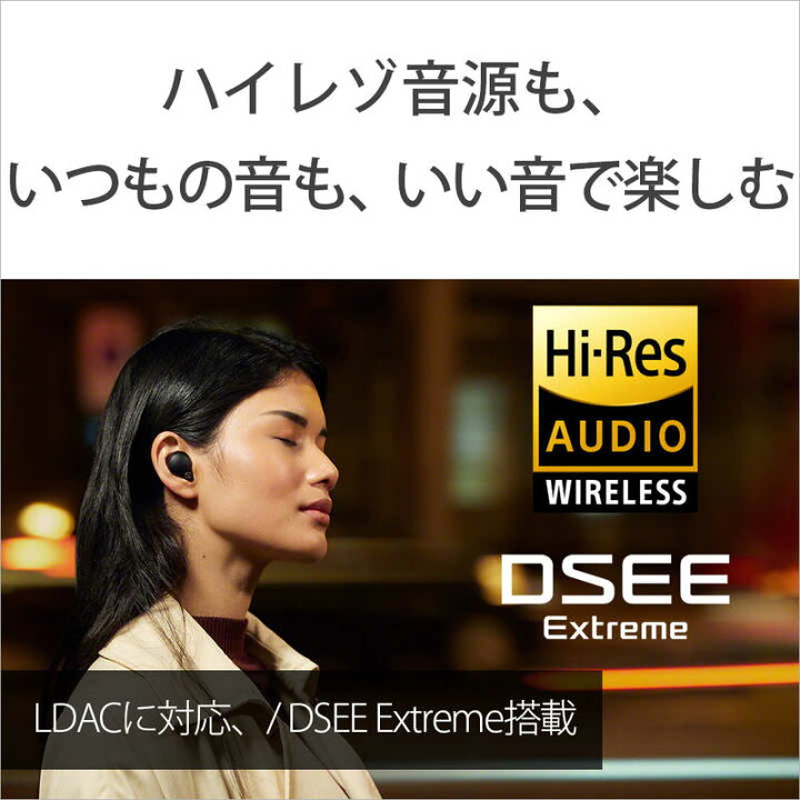 市場】ソニー SONY フルワイヤレスイヤホン ノイズキャンセリング対応 リモコン・マイク対応 ブラック WF-1000XM4 BM : コジマ市場店 市場】ソニー SONY フルワイヤレスイヤホン ノイズキャンセリング対応 リモコン・マイク対応 ブラック WF-1000XM4 BM : コジマ市場店