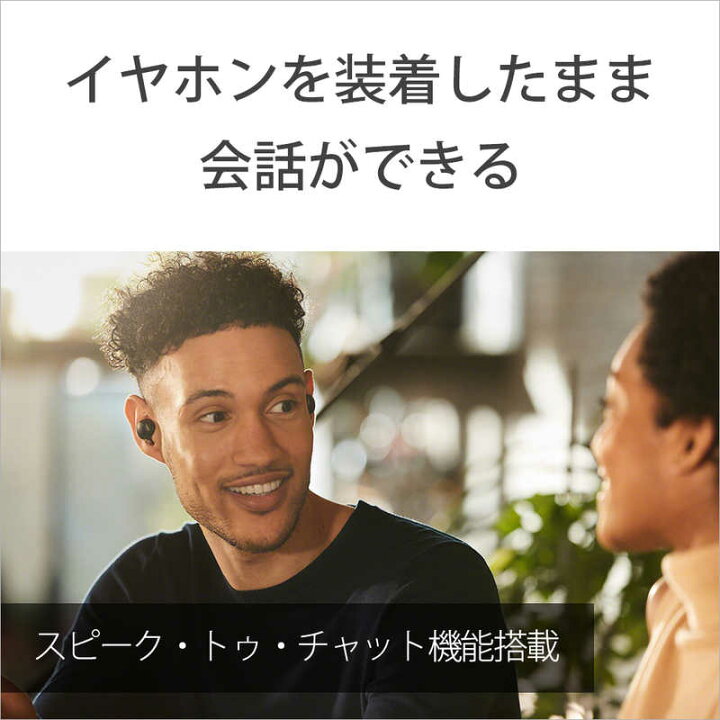 市場】ソニー SONY フルワイヤレスイヤホン ノイズキャンセリング対応 リモコン・マイク対応 ブラック WF-1000XM4 BM : コジマ市場店 市場】ソニー SONY フルワイヤレスイヤホン ノイズキャンセリング対応 リモコン・マイク対応 ブラック WF-1000XM4 BM : コジマ市場店