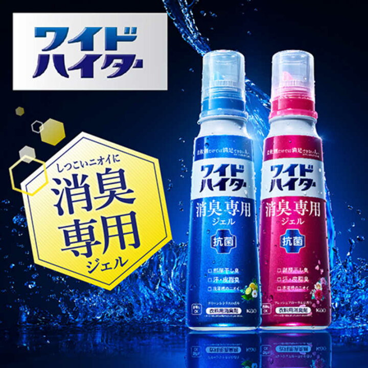 216円 本物 ワイドハイタークリアヒーロー消臭ジェルFフローラルの香り 本体 花王 216円 本物 ワイドハイタークリアヒーロー消臭ジェルFフローラルの香り 本体 花王