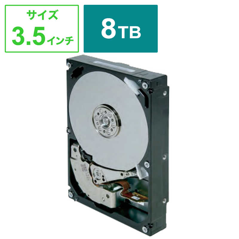 東芝 TOSHIBA 東芝製 JP NAS向けハードディスク 最新 MN08ADA800 メーカー直売