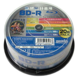 HIDISC　HDBDR130RP20 録画用BD-R [20枚 /25GB /インクジェットプリンター対応]　HDBDR130RP20