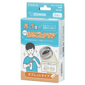 ۈ}z[r@ZOJIRUSHI@XeX{gp܁usJ{gv SB-ZB01@SB-ZB01